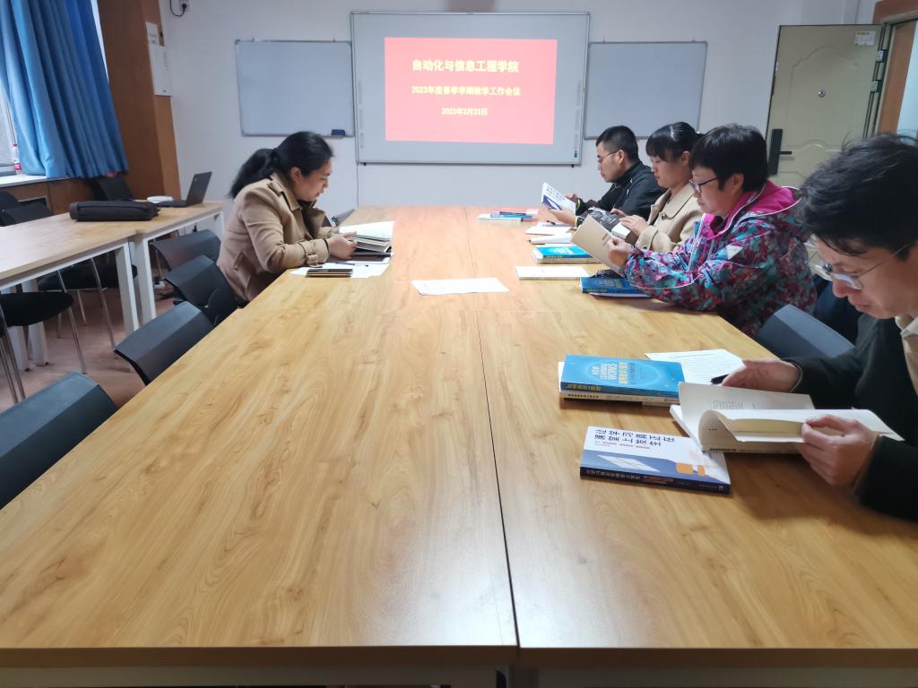 bevictor伟德官网召开春季学期本科教学工作会议