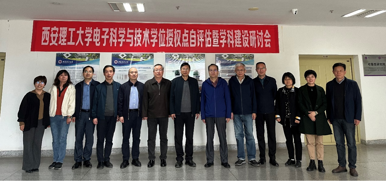 韦德官方网站电子科学与技术博...