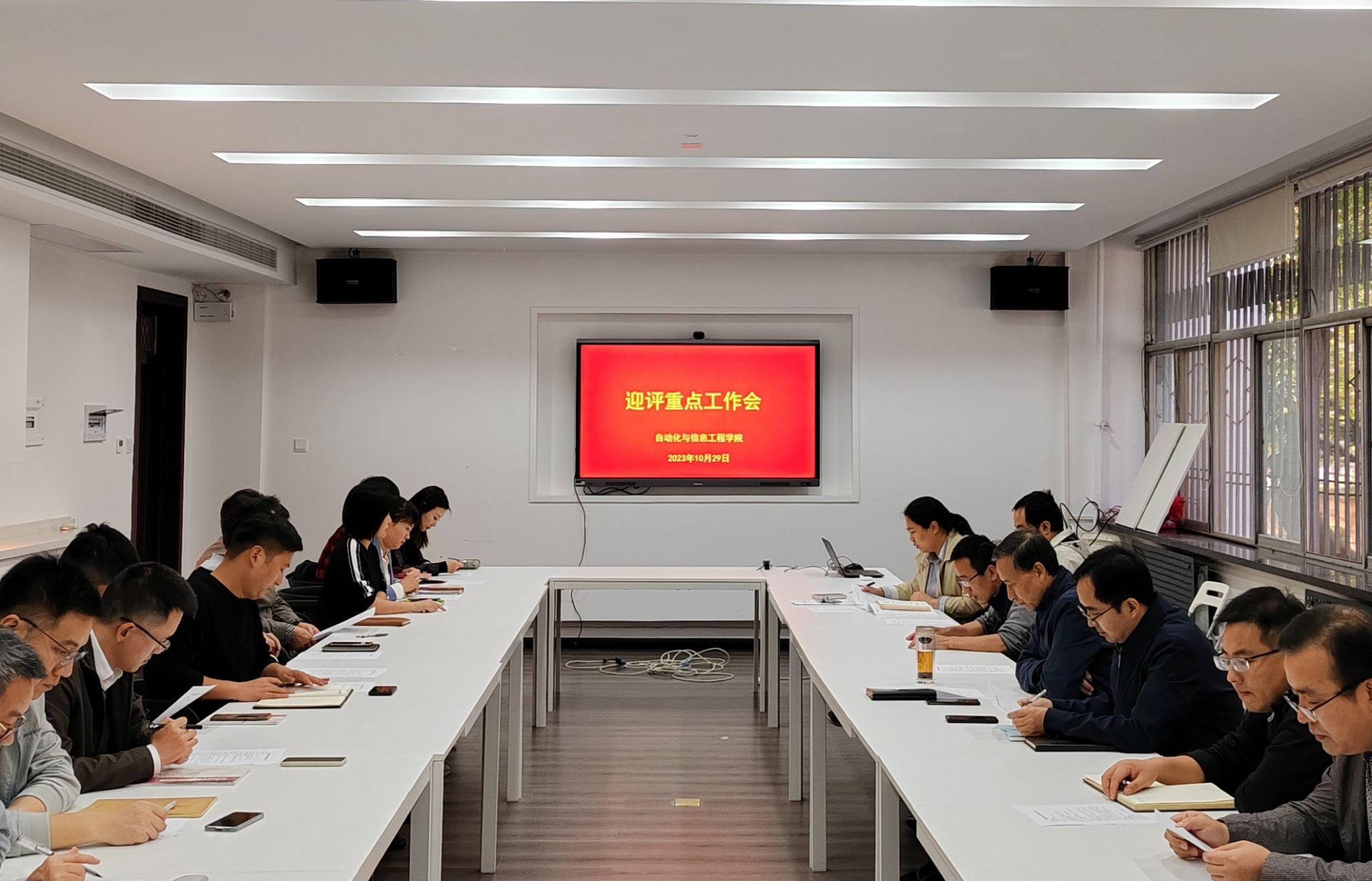 bevictor伟德官网召开迎评重点工作布置会