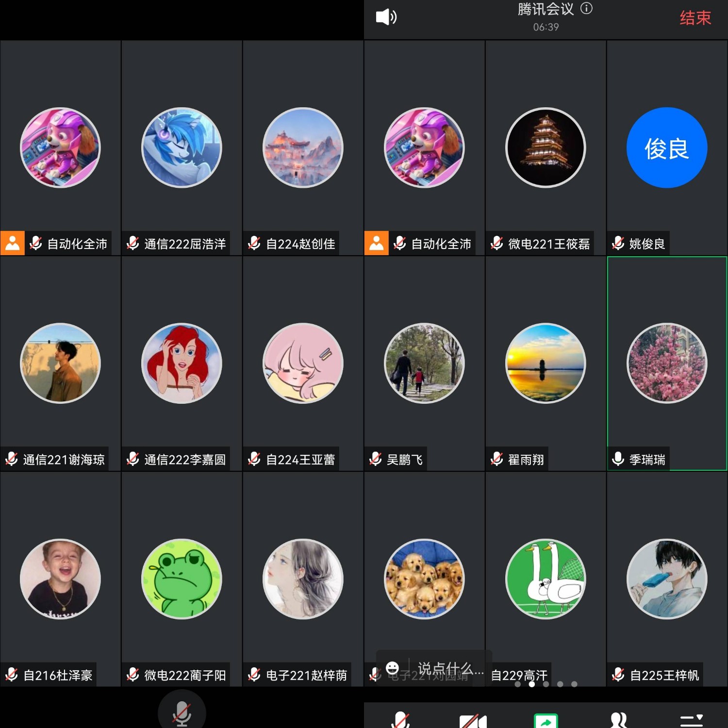 bevictor伟德官网召开本科招生宣传工作会