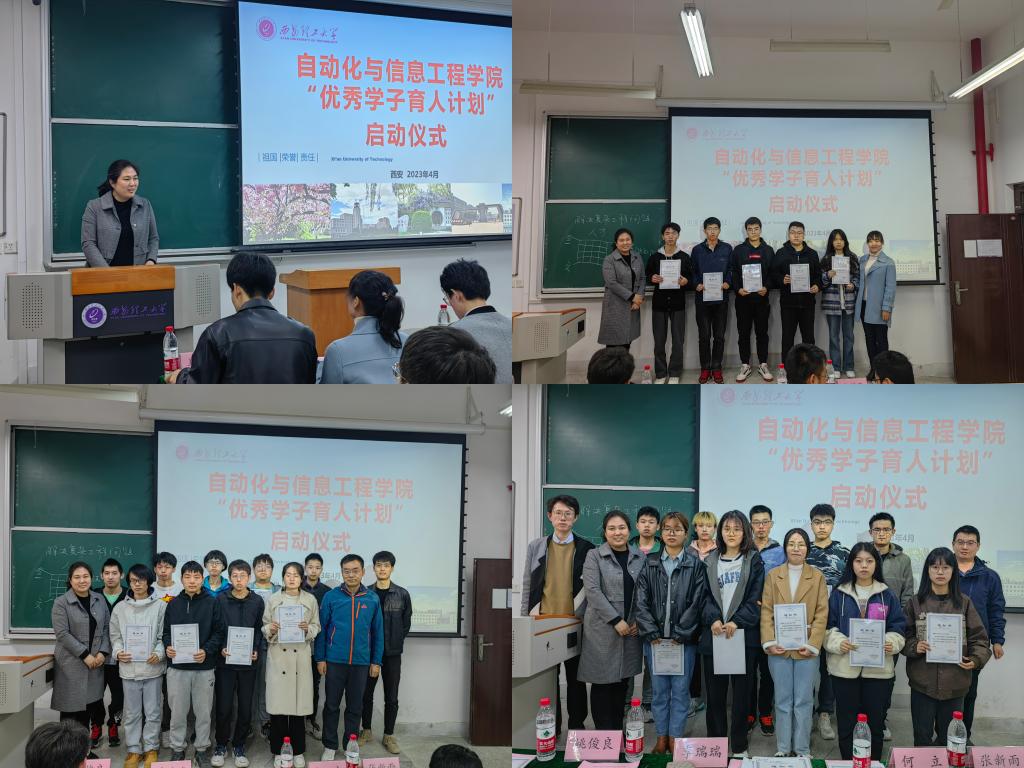 ​bevictor伟德官网举行“优秀学子育人计划”启动仪式